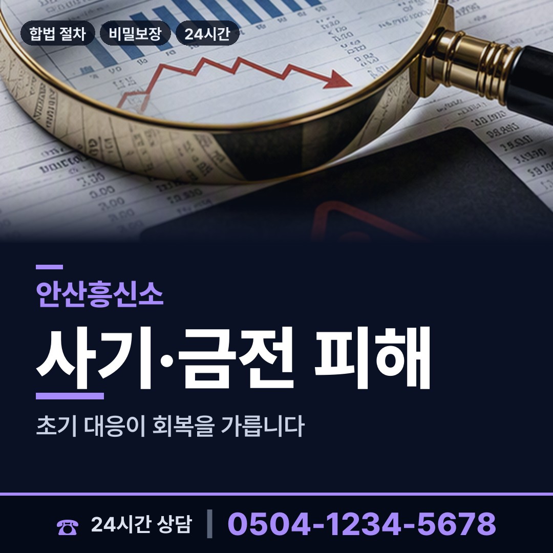 안산 부곡동 국제결혼조사 상담 안내