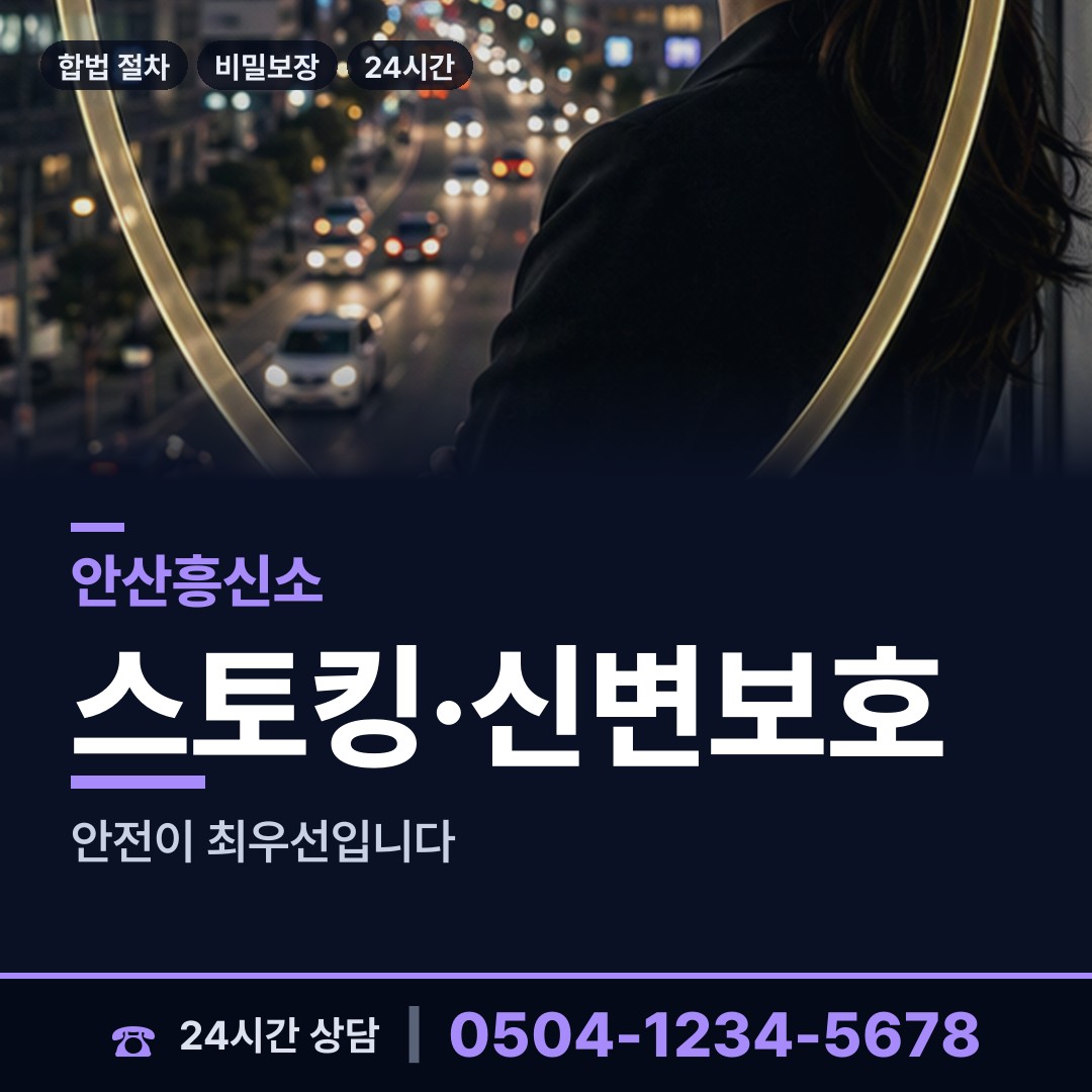 안산 부곡동 상표도용조사 상담 안내
