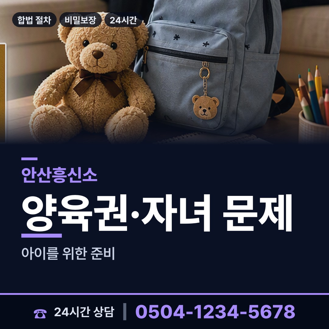 안산 부곡동 경쟁사조사 상담 안내